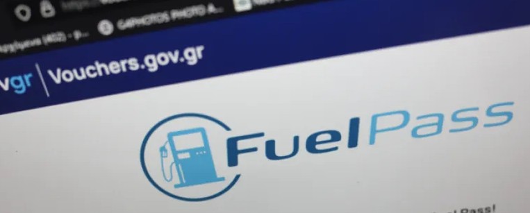 ΑΝΟΙΓΕΙ Η ΠΛΑΤΦΟΡΜΑ ΓΙΑ ΤΟ Fuel Pass – ΔΙΑΘΕΣΙΜΗ ΕΩΣ 30 ΑΠΡΙΛΙΟΥ 2026