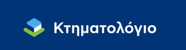 ΟΛΟΚΛΗΡΩΝΕΤΑΙ ΤΟ ΕΛΛΗΝΙΚΟ ΚΤΗΜΑΤΟΛΟΓΙΟ