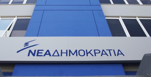 5ο ΠΡΟΣΥΝΕΔΡΙΟ ΤΗΣ ΝΕΑΣ ΔΗΜΟΚΡΑΤΙΑΣ ΣΤΟ ΝΑΥΠΛΙΟ ΤΗΝ ΤΡΙΤΗ