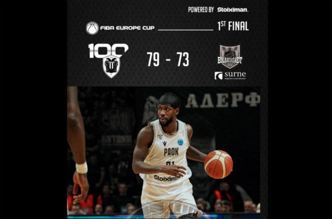 ΠΑΟΚ – ΜΠΙΛΜΠΑΟ 79-73 ΣΤΟΝ ΠΡΩΤΟ ΤΕΛΙΚΟ ΤΟΥ FIBA Europe Cup ΚΑΙ ΕΚΑΝΕ ΤΟ ΠΡΩΤΟ ΒΗΜΑ ΤΙΤΛΟΥ