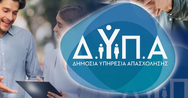 ΠΡΟΓΡΑΜΜΑ ΕΠΙΧΟΡΗΓΗΣΗΣ ΕΠΙΧΕΙΡΗΣΕΩΝ ΓΙΑ ΠΡΟΣΛΗΨΗ 7.000 ΑΝΕΡΓΩΝ