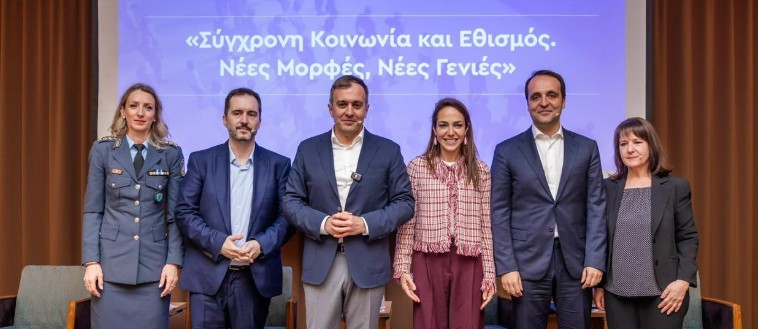 «ΣΥΓΧΡΟΝΗ ΚΟΙΝΩΝΙΑ ΚΑΙ ΕΘΙΣΜΟΣ» ΠΡΑΓΜΑΤΟΠΟΙΗΘΗΚΕ ΜΕ ΜΕΓΑΛΗ ΕΠΙΤΥΧΙΑ ΣΤΙΣ ΣΕΡΡΕΣ