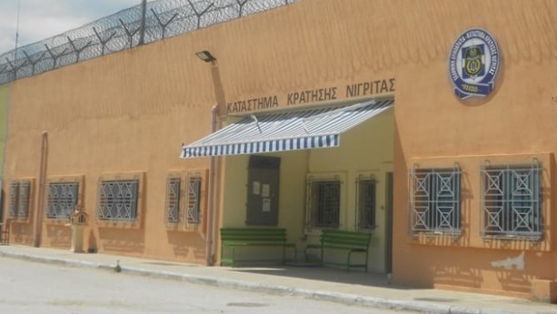 ΦΥΛΑΚΕΣ ΝΙΓΡΙΤΑΣ: «ΟΡΙΑΚΗ ΚΑΙ ΕΠΙΚΙΝΔΥΝΗ Η ΚΑΤΑΣΤΑΣΗ»