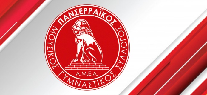 ΜΓΣ Πανσερραϊκός ΑΜΕΑ: ΠΕΤΥΧΗΜΕΝΗ ΠΑΡΟΥΣΙΑ ΣΤΟ ΠΑΝΕΛΛΗΝΙΟ ΠΡΩΤΑΘΛΗΜΑ ΠΑΡΑ ΣΤΙΒΟΥ  U17-U20