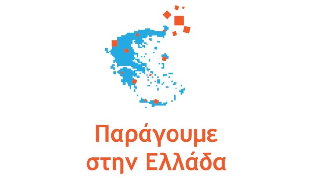 «ΠΑΡΑΓΟΥΜΕ ΣΤΗΝ ΕΛΛΑΔΑ»: ΕΝΗΜΕΡΩΤΙΚΗ ΕΚΔΗΛΩΣΗ ΣΤΟ ΕΠΙΜΕΛΗΤΗΡΙΟ ΣΕΡΡΩΝ ΘΑ ΠΡΑΓΜΑΤΟΠΟΙΗΘΕΙ ΤΗ ΔΕΥΤΕΡΑ 11 ΜΑΪΟΥ 2026