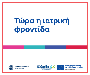 Προλαμβάνω-Oct2026-1